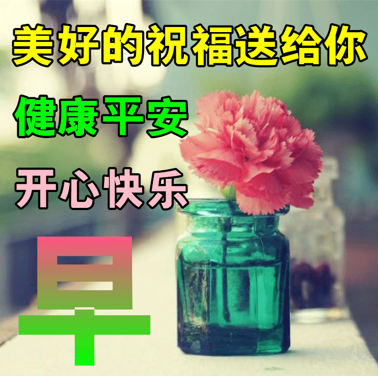 「2023.04.12」早安心语，正能量持之以恒的励志语句 最精美的图片(图67)