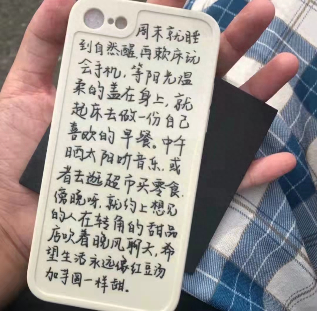 一些给喜欢的人的祝福文案(图1)