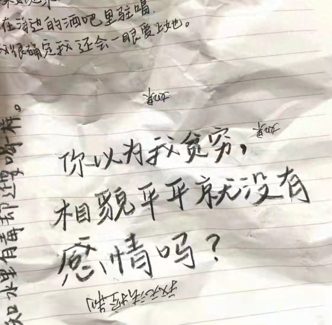 一些给喜欢的人的祝福文案(图2)