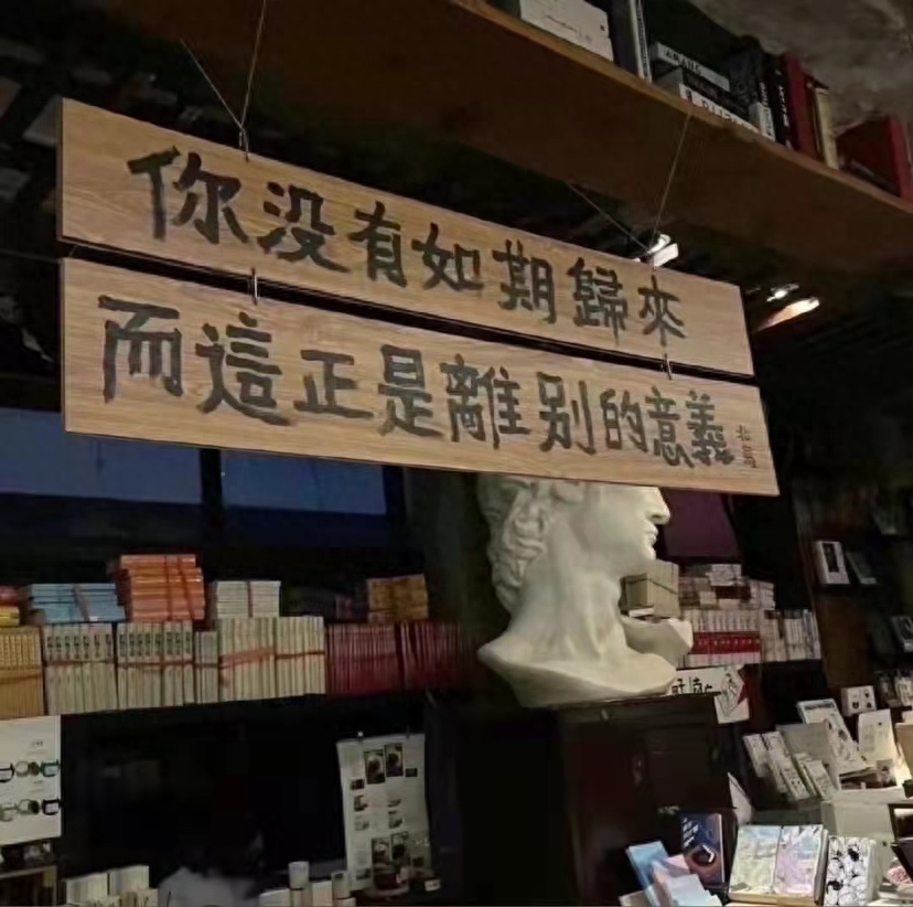 一些给喜欢的人的祝福文案(图6)