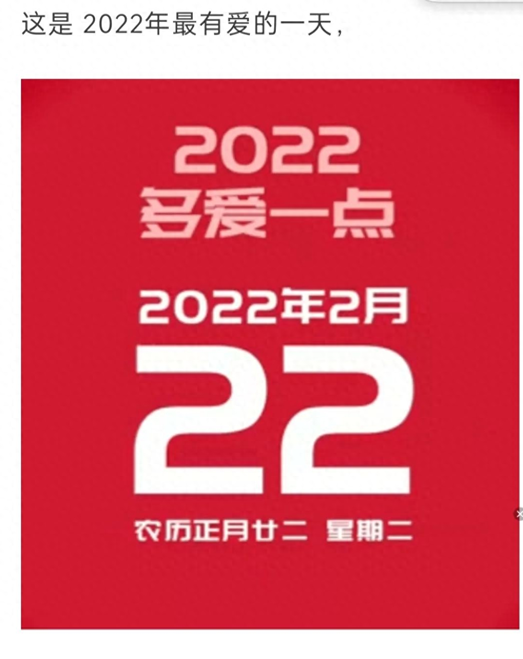 20220222最爱日文案配图，朋友圈爱你唯美短句，结婚领证祝福语(图1)