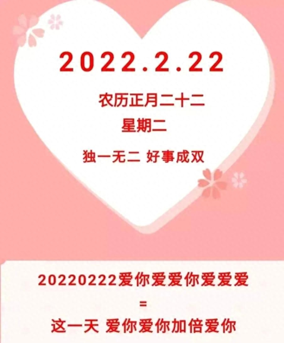 20220222最爱日文案配图，朋友圈爱你唯美短句，结婚领证祝福语(图2)