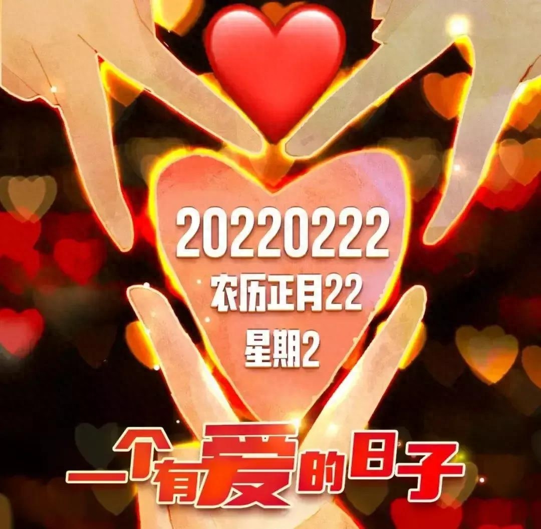 20220222最爱日文案配图，朋友圈爱你唯美短句，结婚领证祝福语(图5)