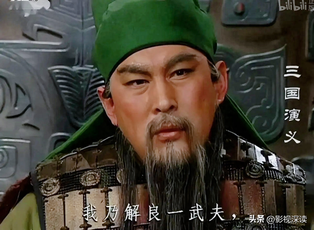 各版对比，关羽还得陆树铭，你心中三国英雄最佳角色和组合是谁呢(图4)