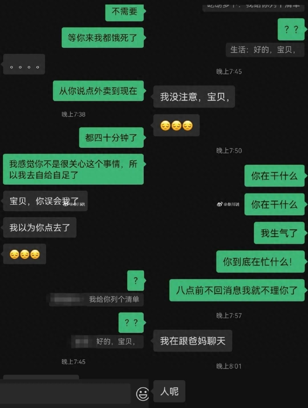 因为一顿关东煮，她把男友骂到3万人围观，聊天记录流出网友都看(图3)