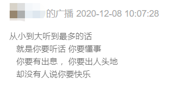 因为一顿关东煮，她把男友骂到3万人围观，聊天记录流出网友都看(图7)