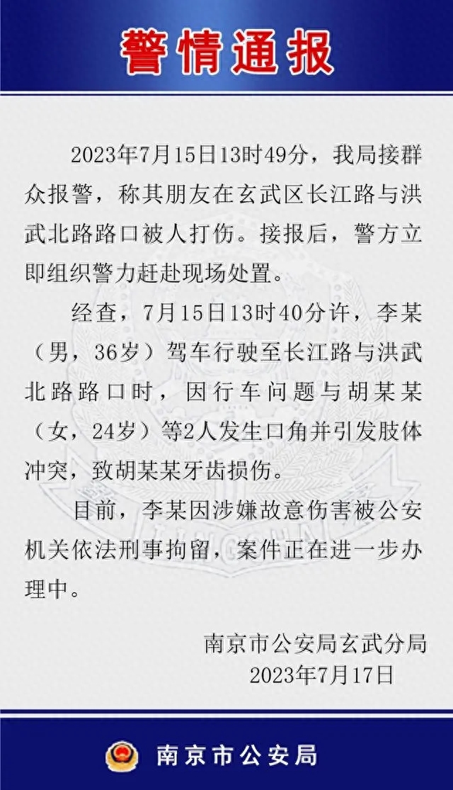 南京街头打斗事件，打不还手，骂不还口的男友，处理方式值得称赞(图3)