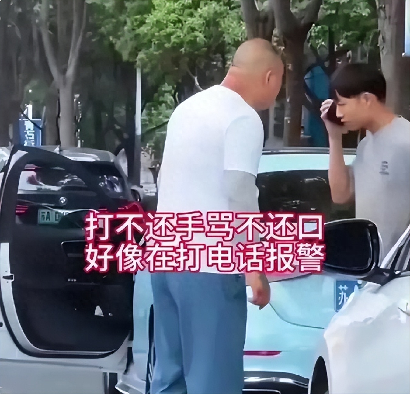 南京街头打斗事件，打不还手，骂不还口的男友，处理方式值得称赞(图10)