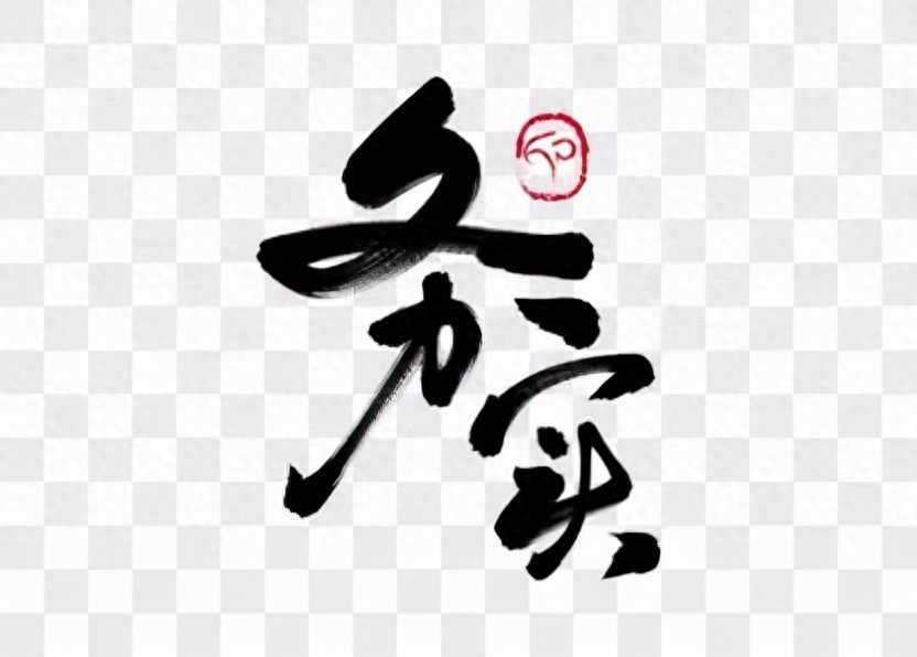 名言警句之“务实实干”，能用上哪些好词好句？(图1)