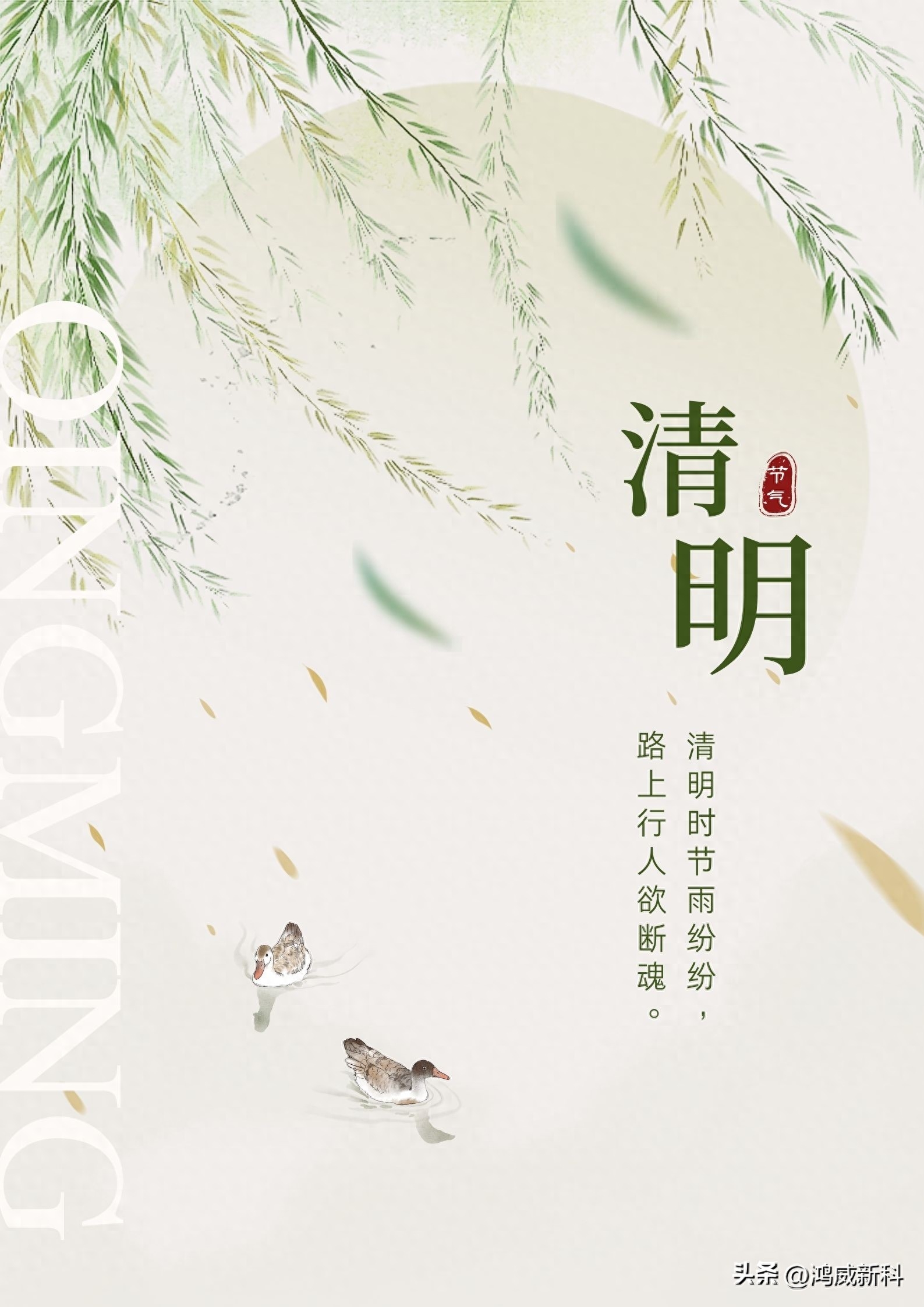 清明时节｜10句走心文案，寄哀思念故人(图4)