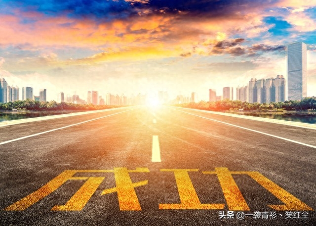 每日金句打卡,总结:提醒人们要有追求,不要怕失败,全力以赴(图1) 每日金句打卡,总结:提醒人们要有追求,不要怕失败,全力以赴(图1)