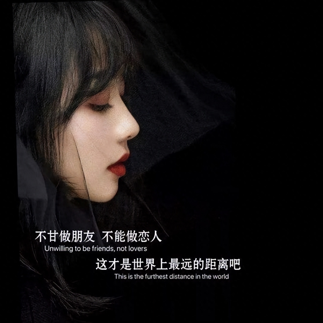 20句伤感扎心短句，男女适用那句适合你放在个性签名，心情，说说(图1)