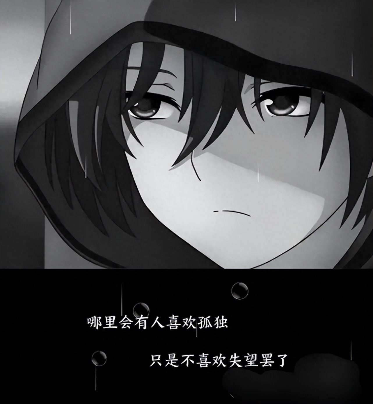 20句伤感扎心短句，男女适用那句适合你放在个性签名，心情，说说(图2)