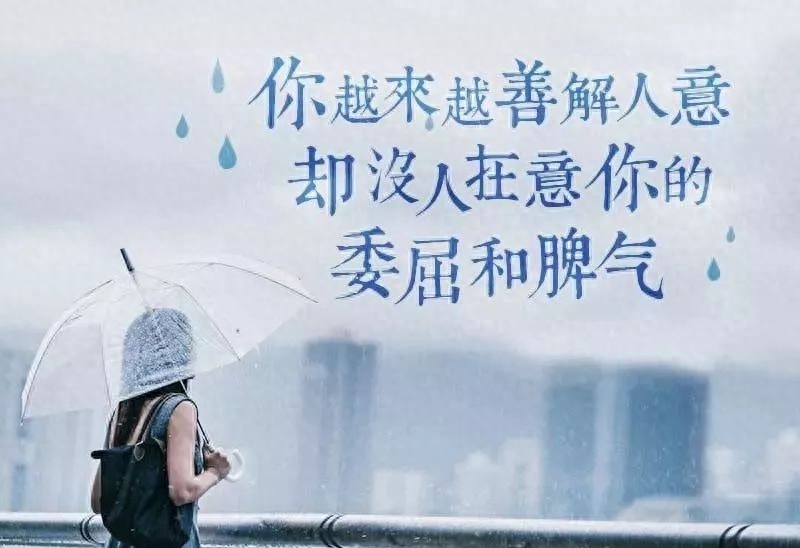 伤感个性的心情语录说说(图2)