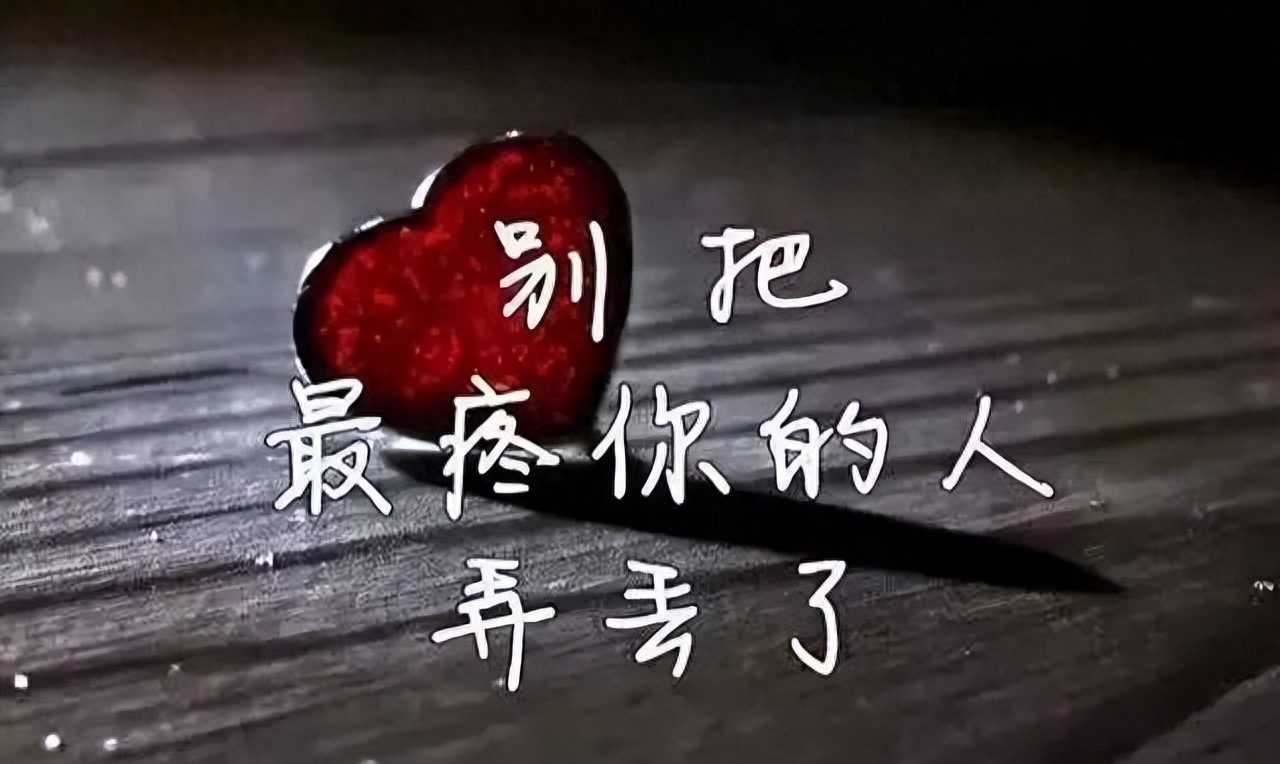 伤感个性的心情语录说说(图4)