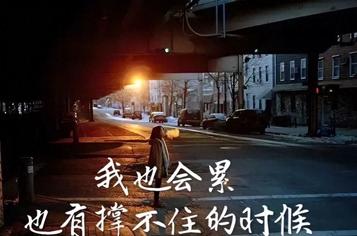 伤感个性的心情语录说说(图5)