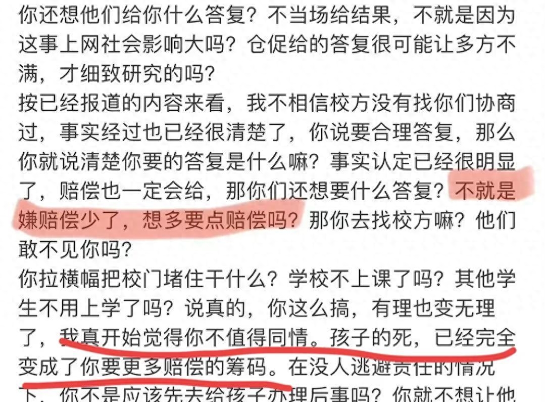 走到最后，对不起，这个世界让你失望了(图10)