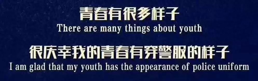 【新时代 正青春】奉献,是我无悔的青春(图2) 【新时代 正青春】奉献,是我无悔的青春(图2)
