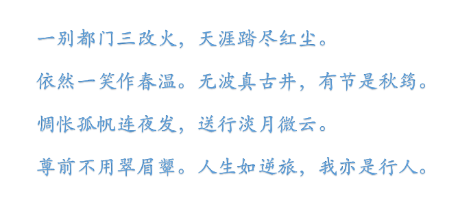 当你迷茫时读读这三首诗：不忘初心，在尘世中做最好的自己(图8)