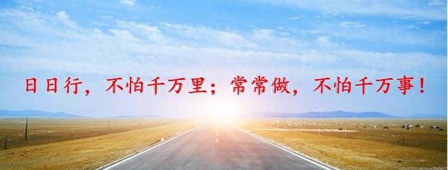 对失意人，莫谈得意事——《格言联璧》精选(图1)