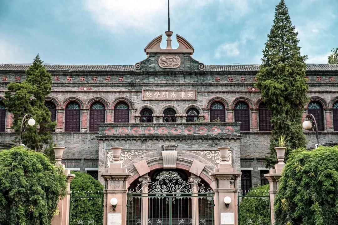 魂兮归来，写在南开大学校庆之际(图2)