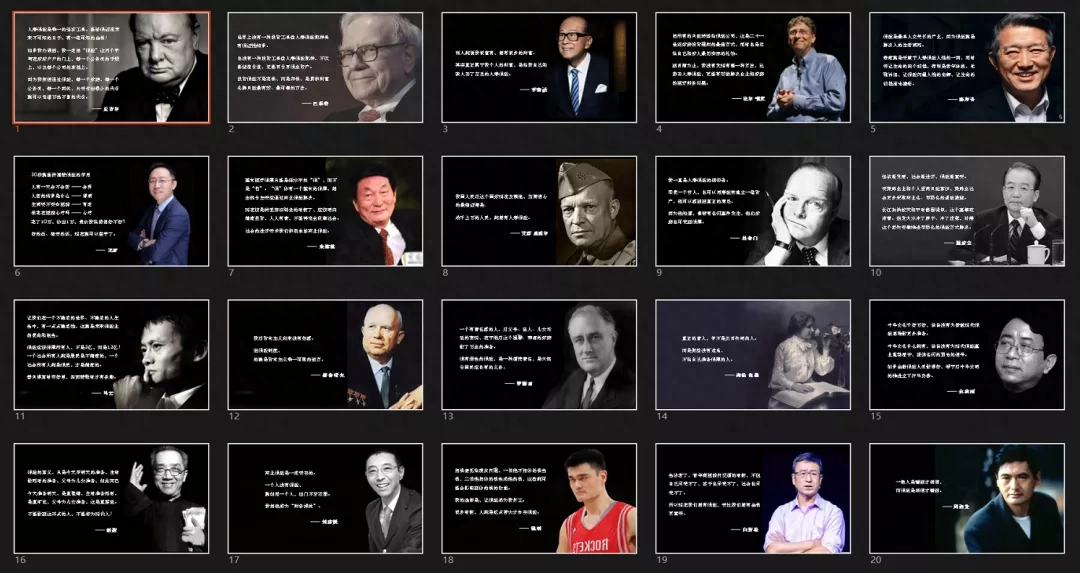 史上最全名人说保险（一）：看看这些名人们，是如何看待保险的(图1)