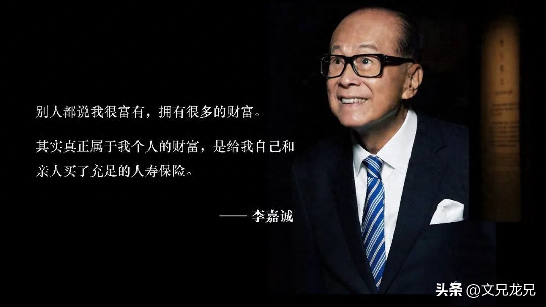 商界大佬，如何看待保险的？(图8)