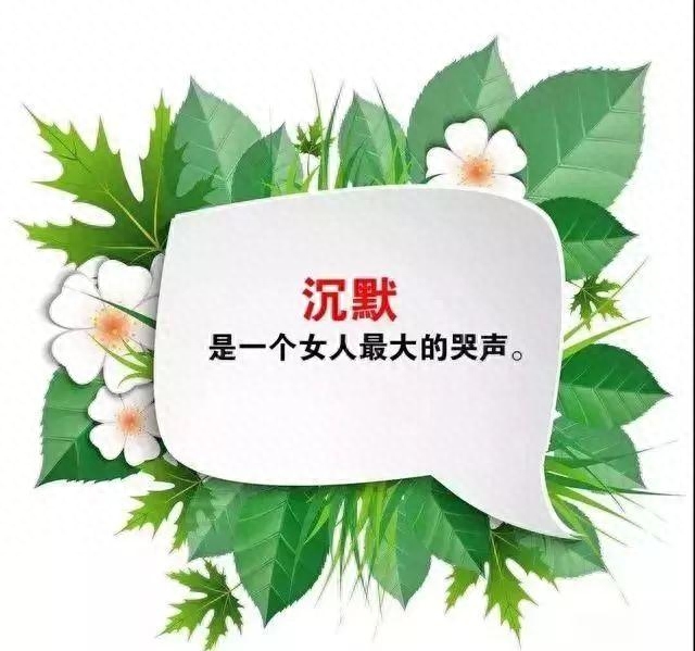 微信最走心的一句话心情说说，随性洒脱，越看越喜欢！(图2)