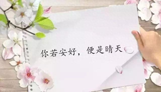 微信最走心的一句话心情说说，随性洒脱，越看越喜欢！(图6)