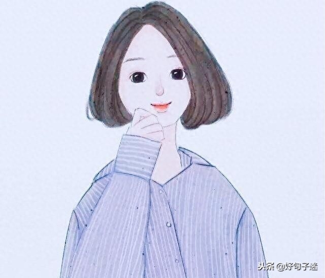 2018女生很酷很拽的说说，霸气有个性，越看越喜欢！(图2)