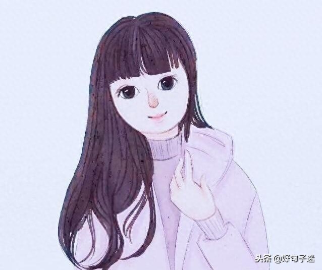 2018女生很酷很拽的说说，霸气有个性，越看越喜欢！(图4)