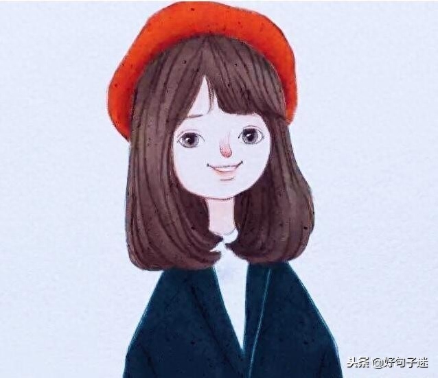 2018女生很酷很拽的说说，霸气有个性，越看越喜欢！(图9)