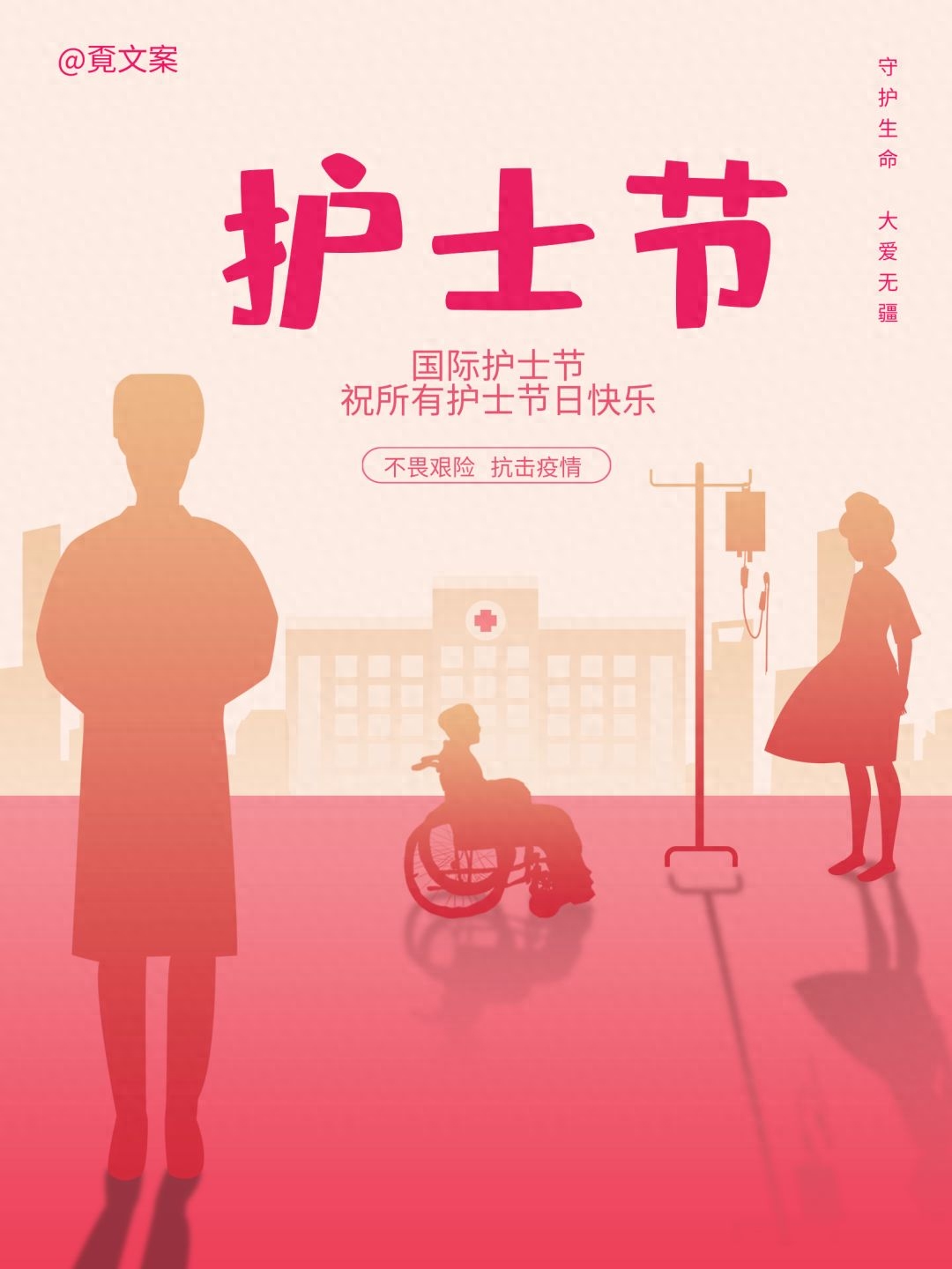 5.12护士节文案，感谢有你，无论过去或未来(图4)