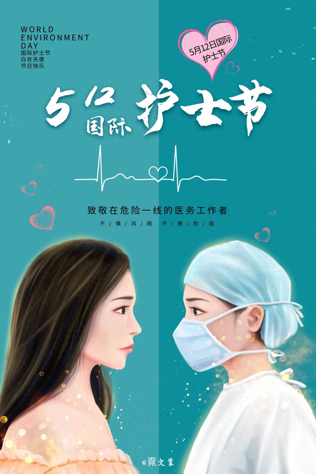 5.12护士节文案，感谢有你，无论过去或未来(图5)