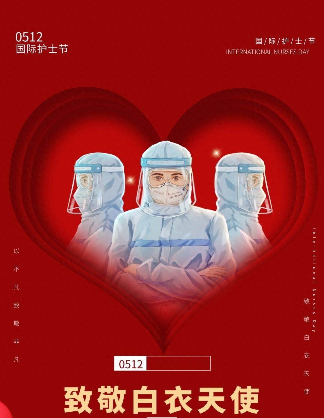 5.12护士节文案，感谢有你，无论过去或未来(图6)