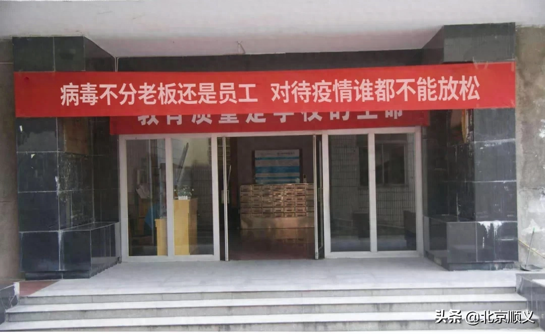 複工也許會遲到，硬核標語總不會缺席！(图2)