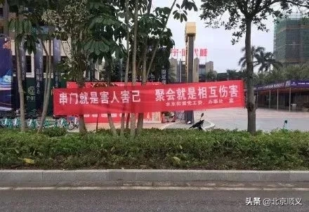 複工也許會遲到，硬核標語總不會缺席！(图8)