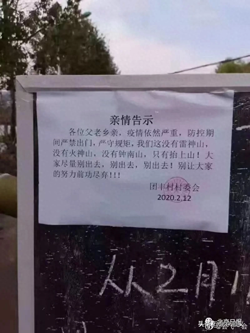 複工也許會遲到，硬核標語總不會缺席！(图11)