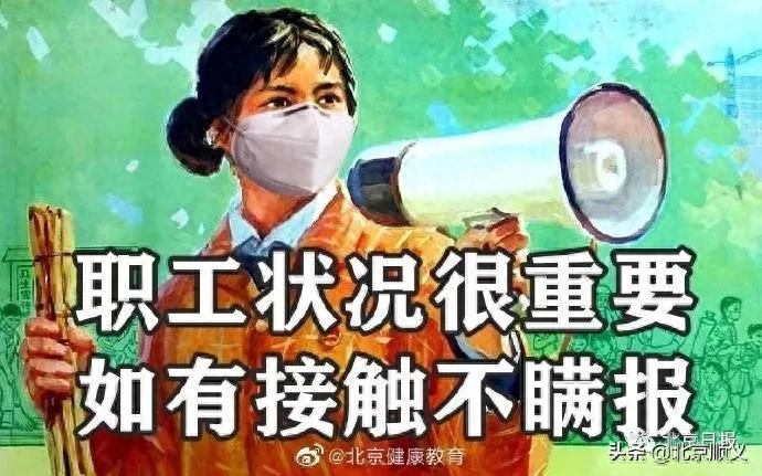 複工也許會遲到，硬核標語總不會缺席！(图12)