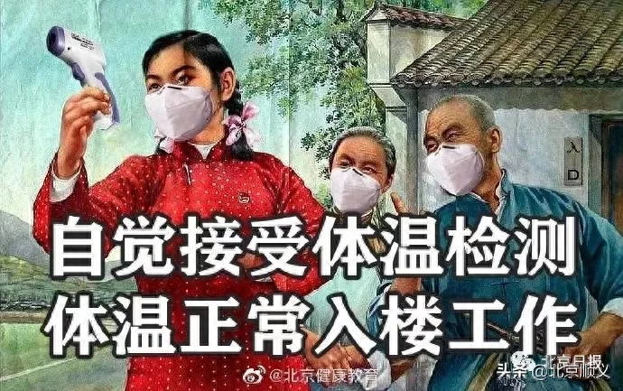 複工也許會遲到，硬核標語總不會缺席！(图14)