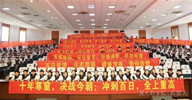 武汉一学校举行中考百日誓师，校长致金句：“粮草已备足，我们整装出发吧！”(图2)