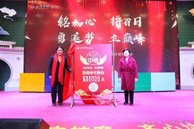 武汉一学校举行中考百日誓师，校长致金句：“粮草已备足，我们整装出发吧！”(图3)