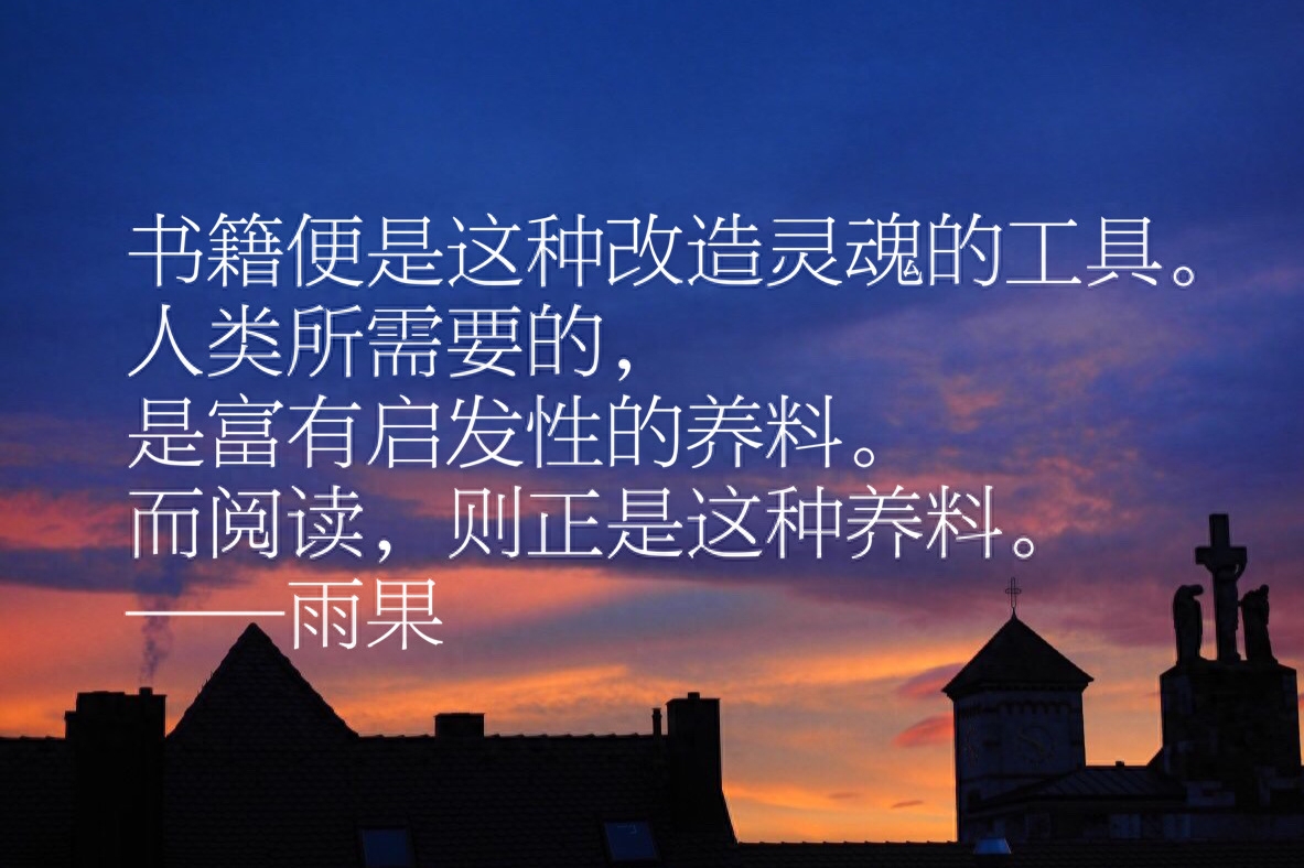 世界读书日：分享十句与书籍有关的句子，读书因读而美(图5)