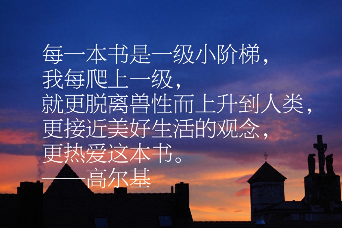世界读书日：分享十句与书籍有关的句子，读书因读而美(图6)