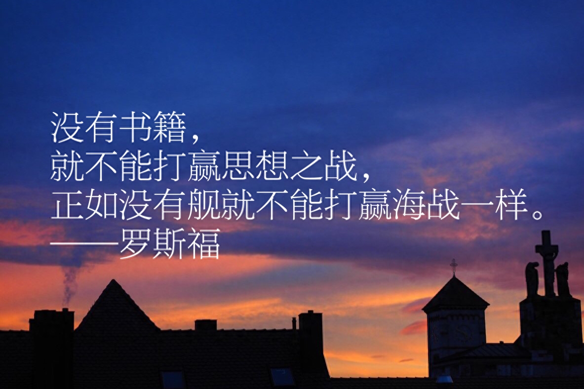 世界读书日：分享十句与书籍有关的句子，读书因读而美(图8)