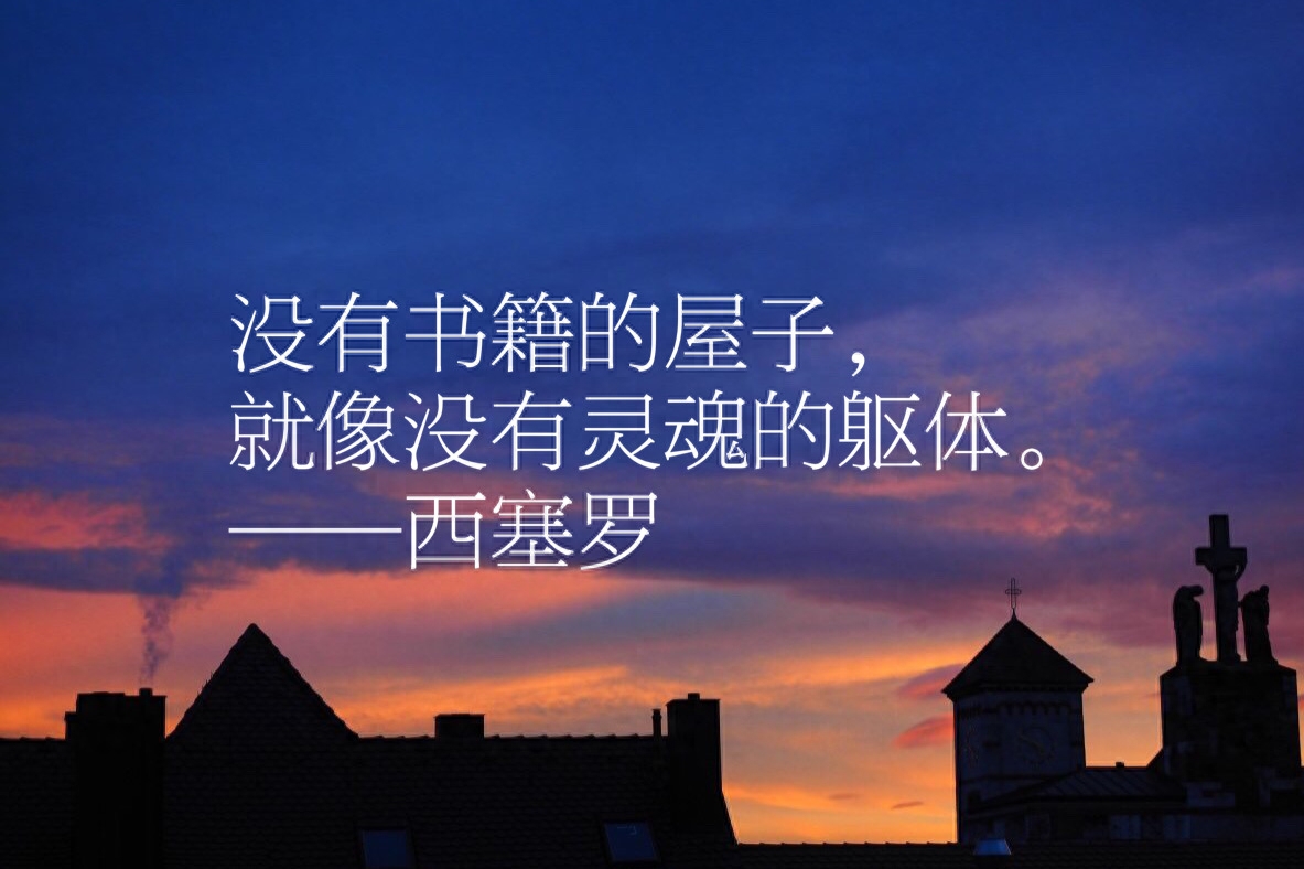 世界读书日：分享十句与书籍有关的句子，读书因读而美(图12)