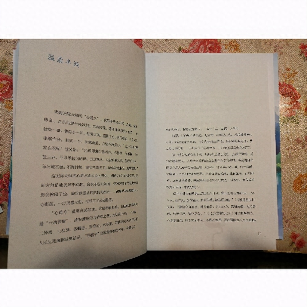 林清玄《心美,一切皆美》:好书,静心之书(图3) 林清玄《心美,一切皆美》:好书,静心之书(图3)