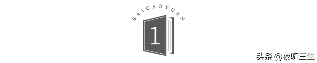 「夜听」没有完美的人生，只有最好的心态(图2)