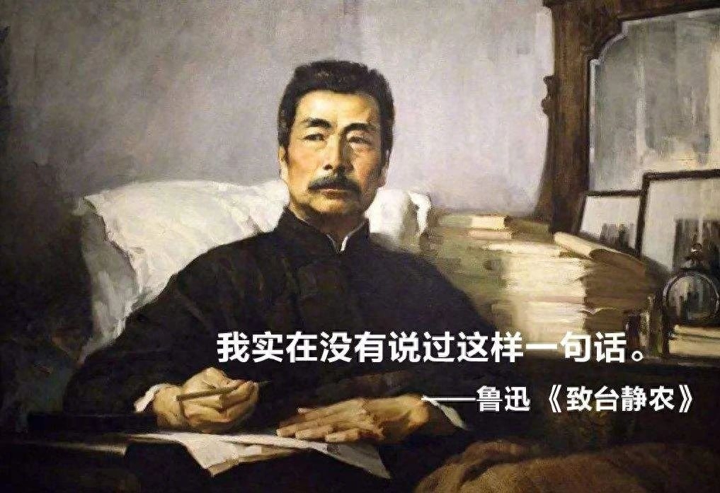 鲁迅的10句至理名言，你还记得哪句？(图2)