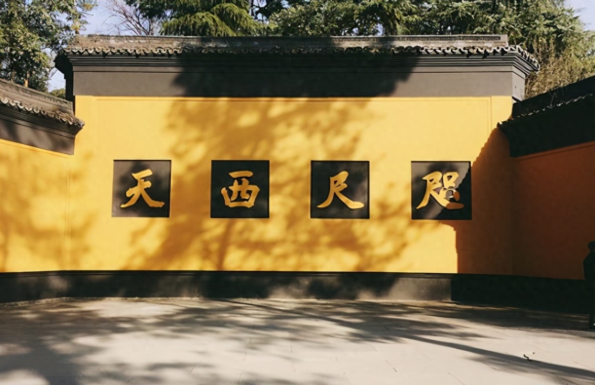 慎独，慎初，慎微，慎友(图3)